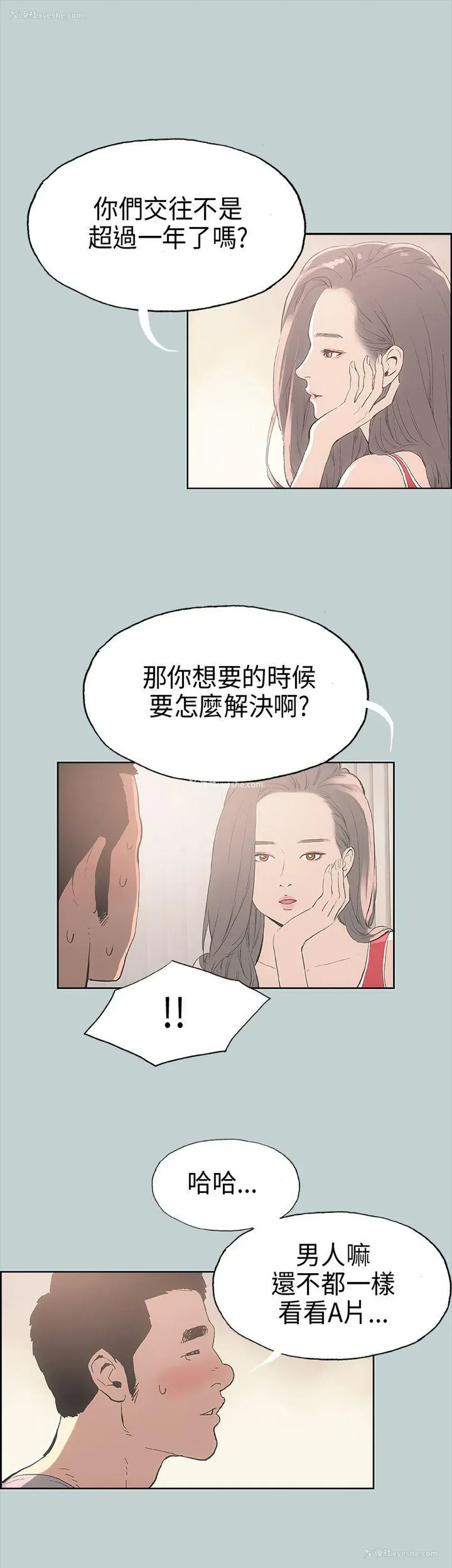 15P - 愉快的旅行