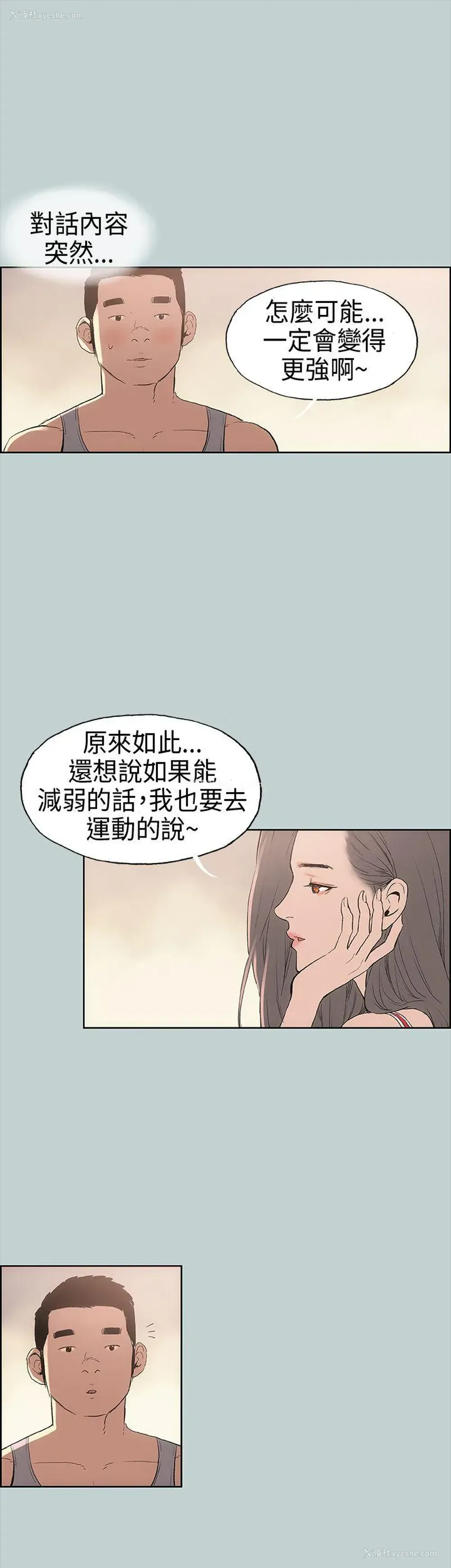 17P - 愉快的旅行