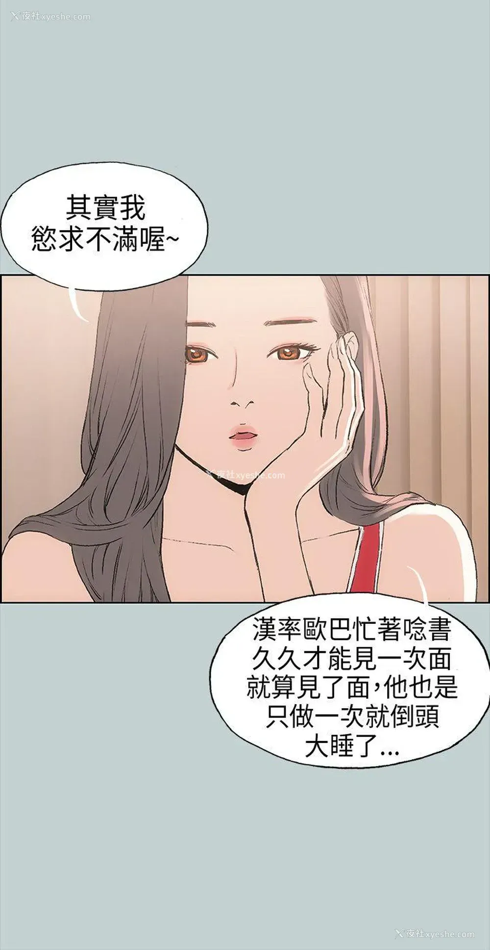18P - 愉快的旅行