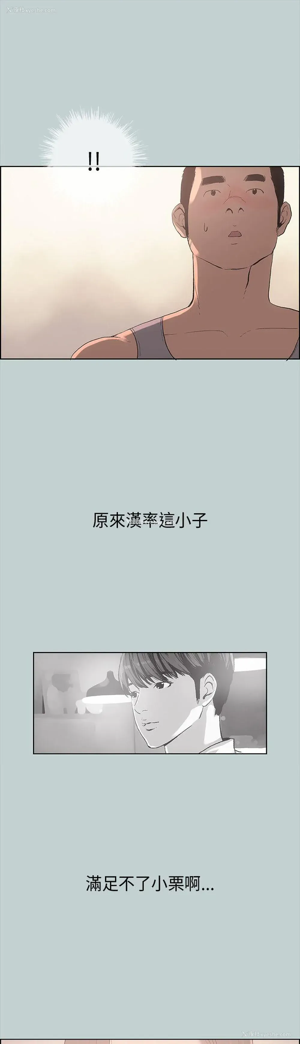 19P - 愉快的旅行