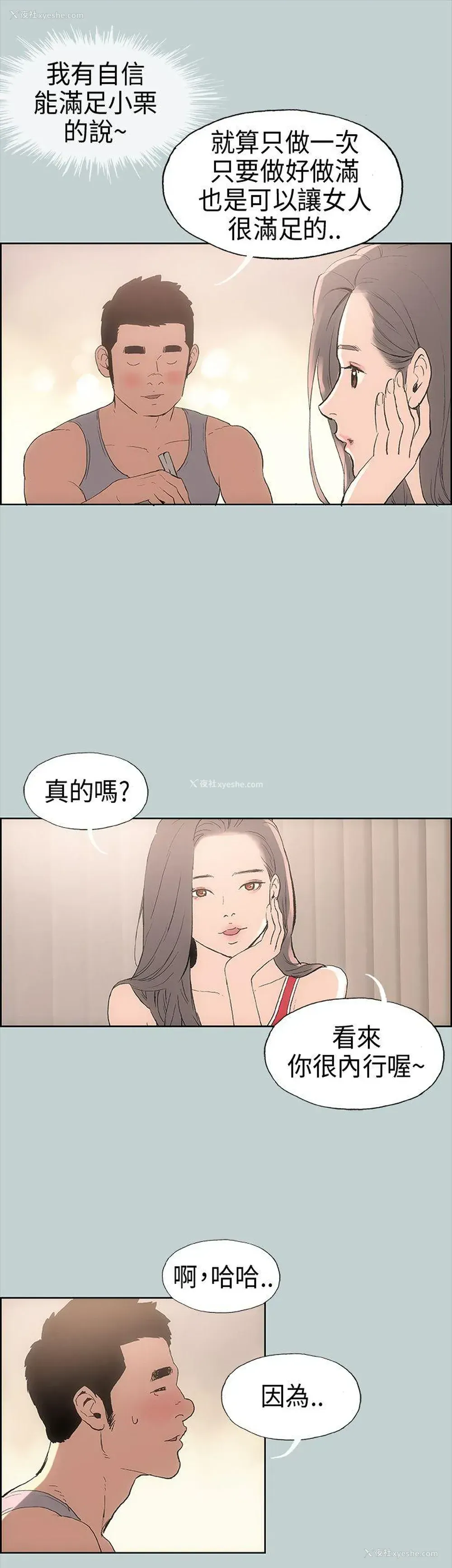 21P - 愉快的旅行