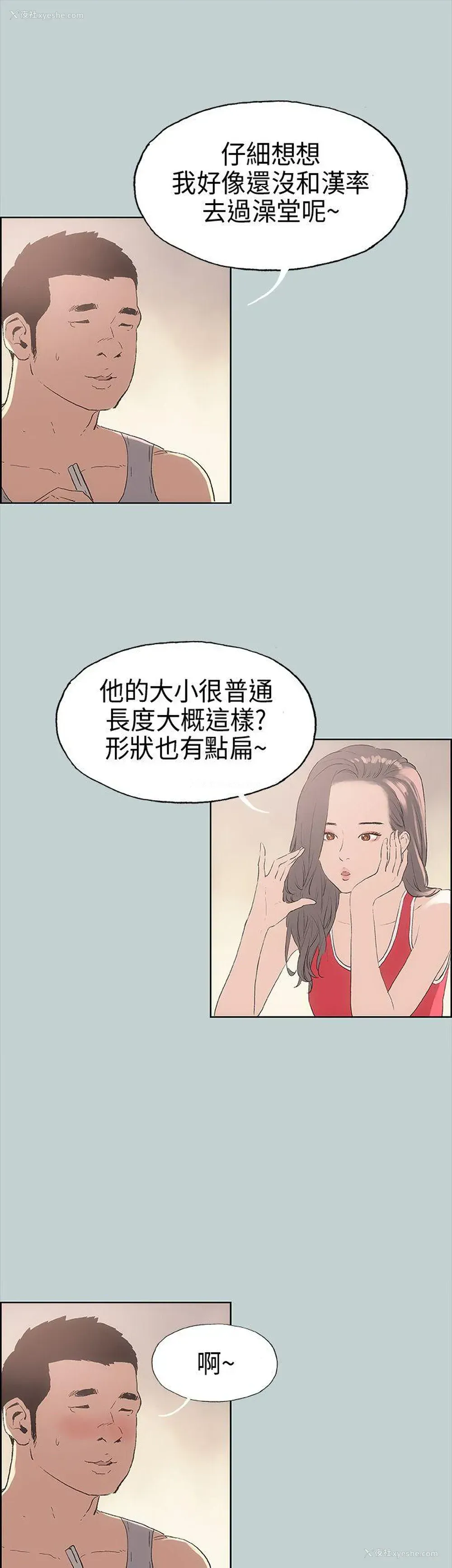 24P - 愉快的旅行