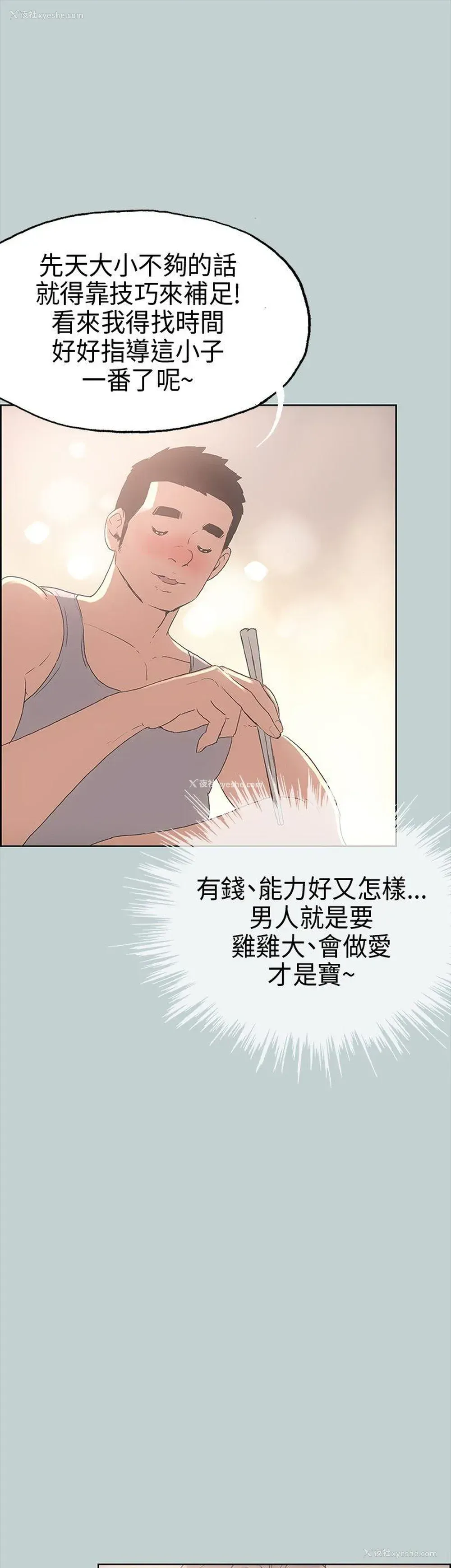 26P - 愉快的旅行