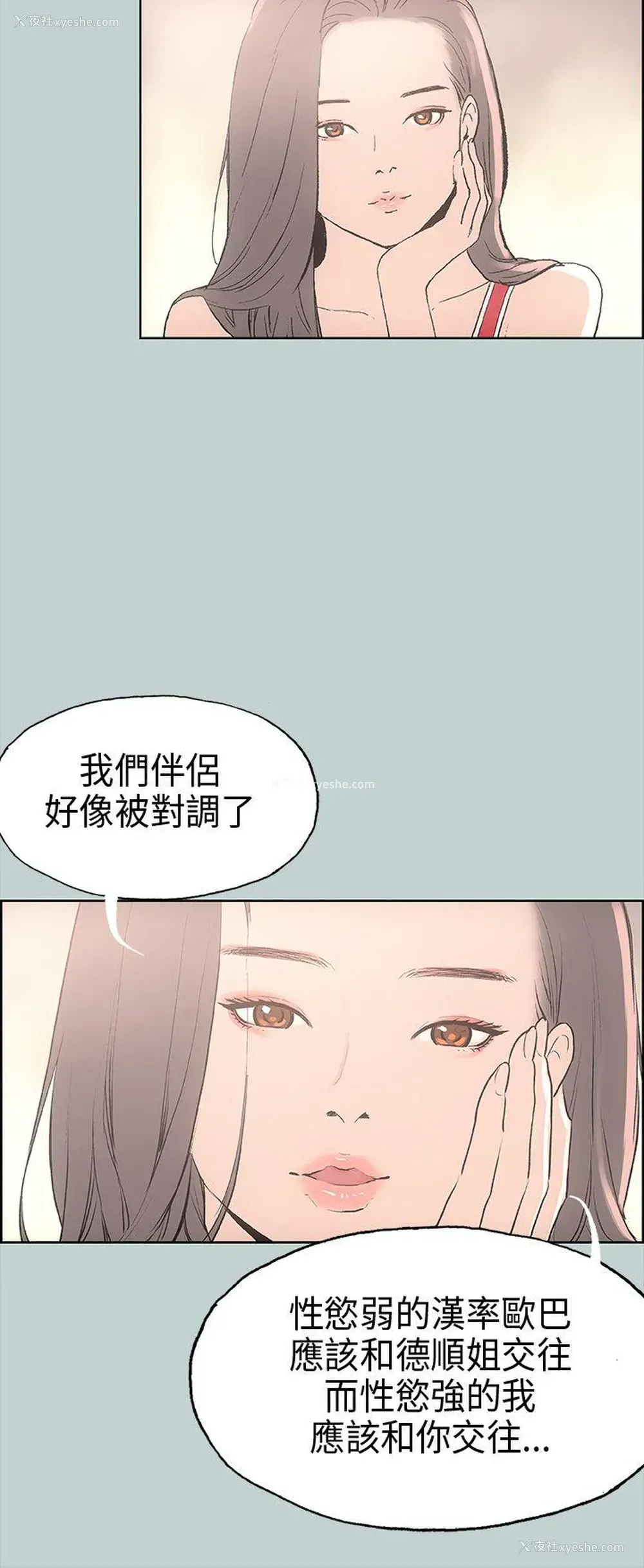 27P - 愉快的旅行