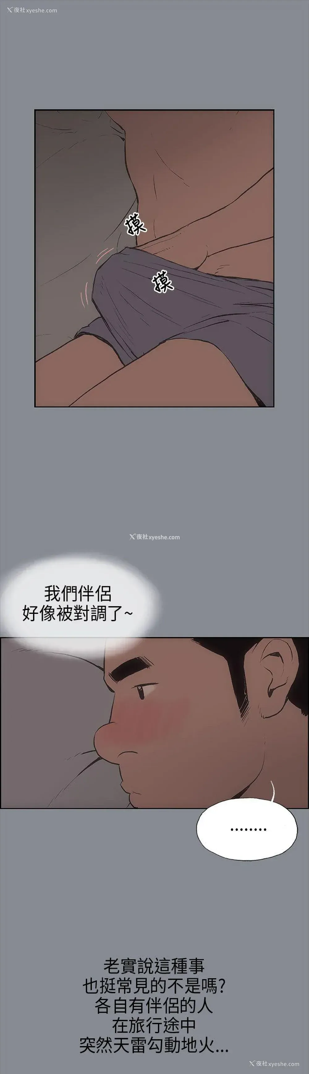 32P - 愉快的旅行