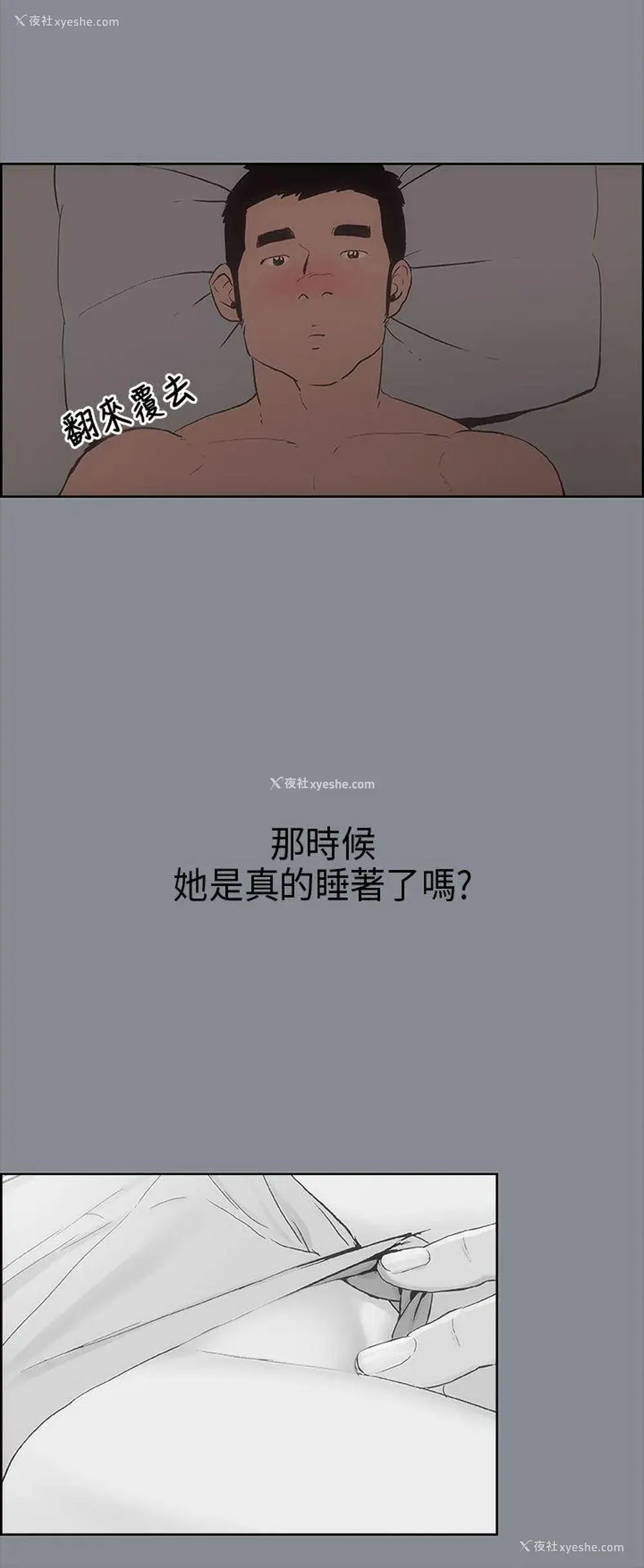 33P - 愉快的旅行