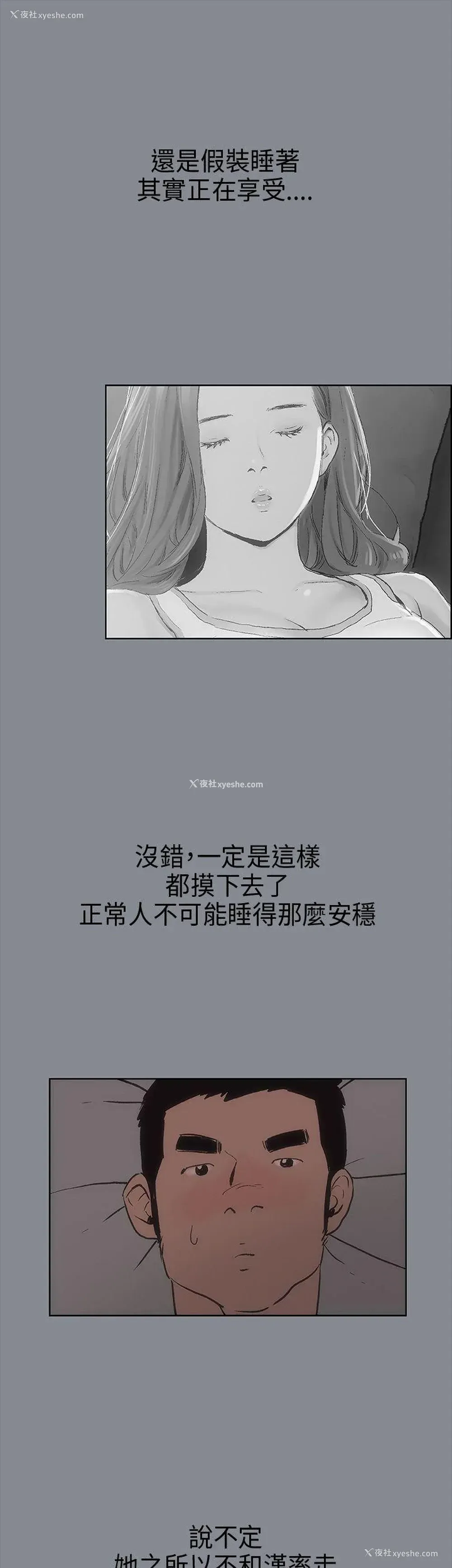 34P - 愉快的旅行