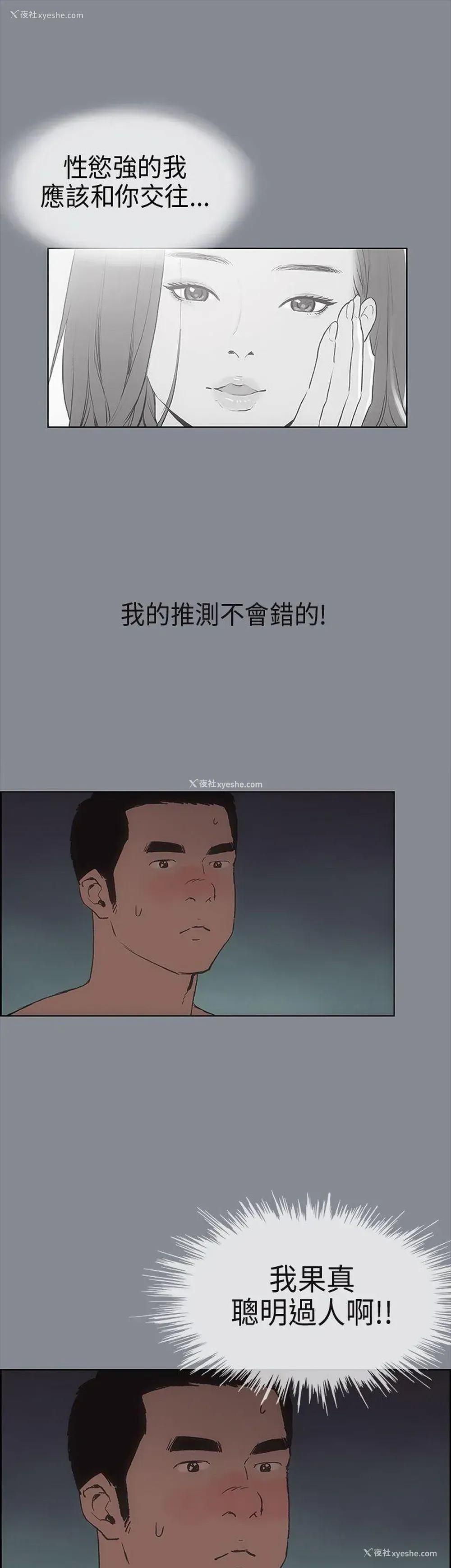 38P - 愉快的旅行