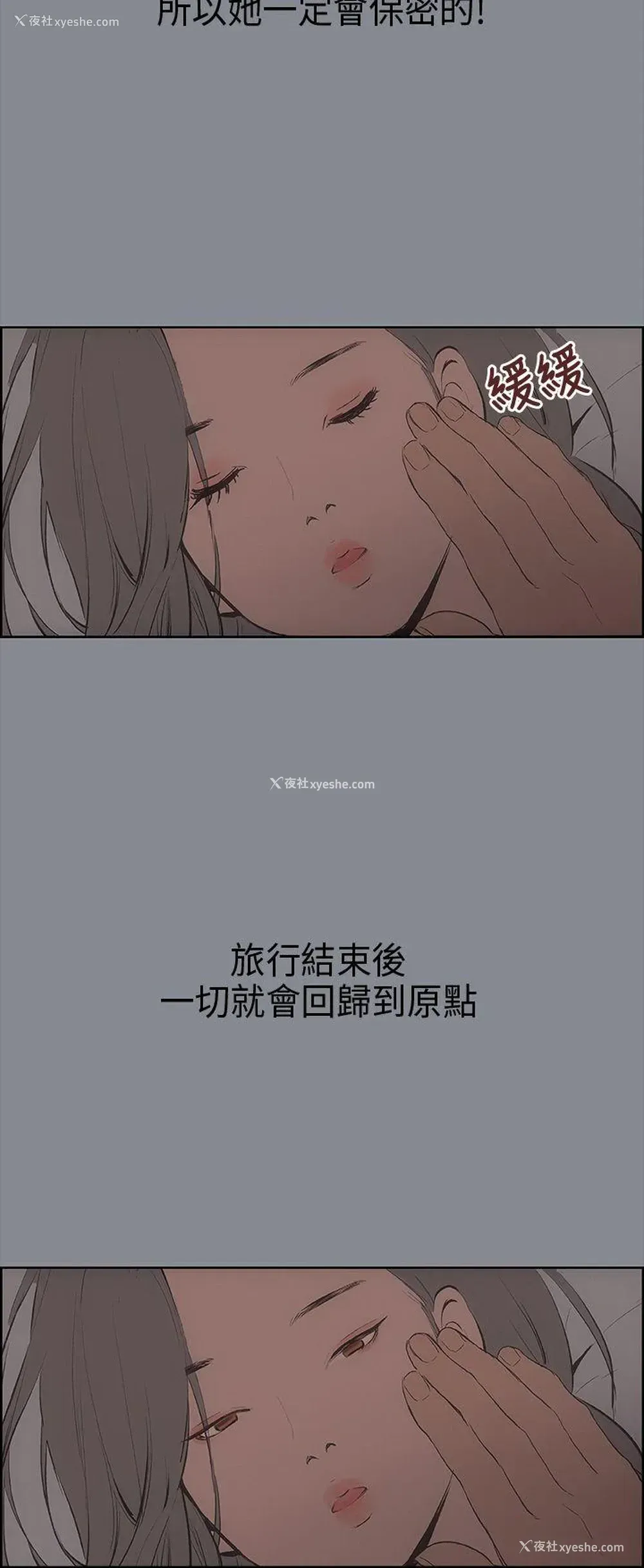 41P - 愉快的旅行