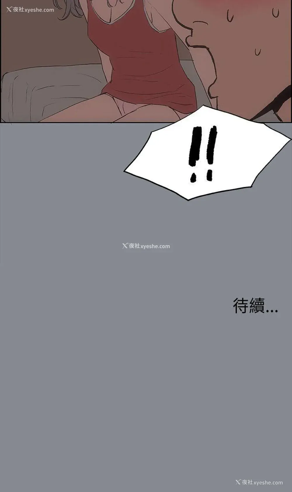 46P - 愉快的旅行