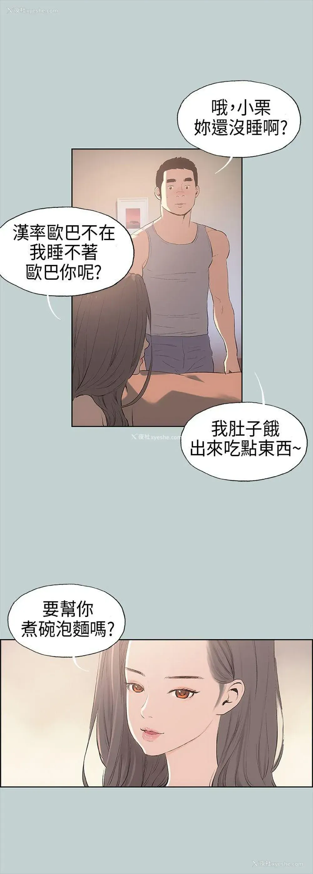 7P - 愉快的旅行