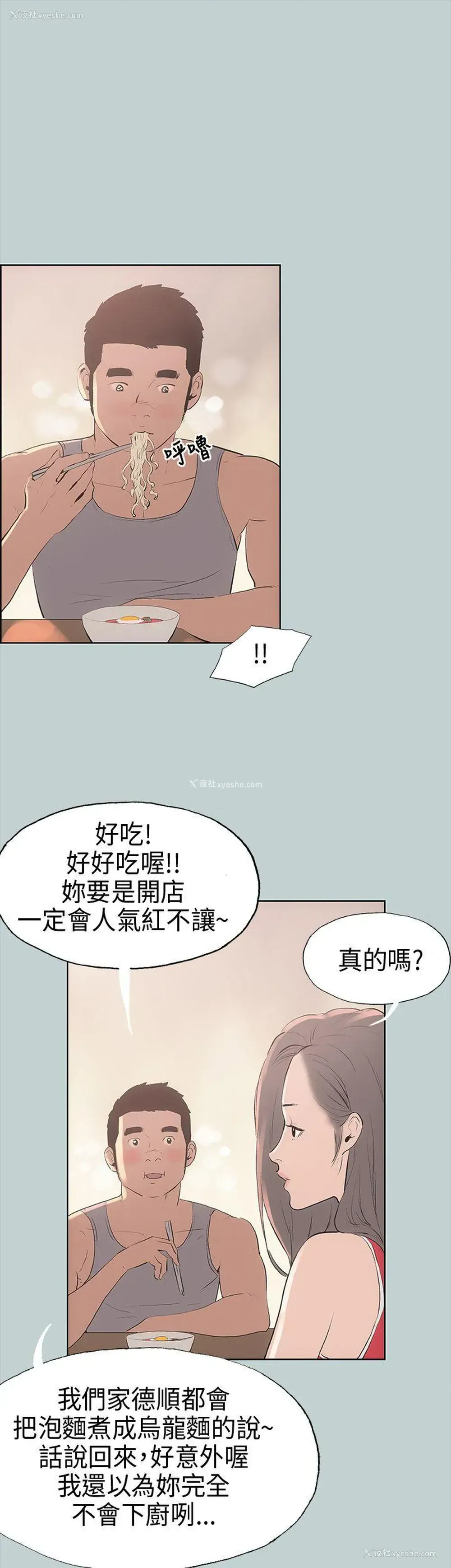 9P - 愉快的旅行