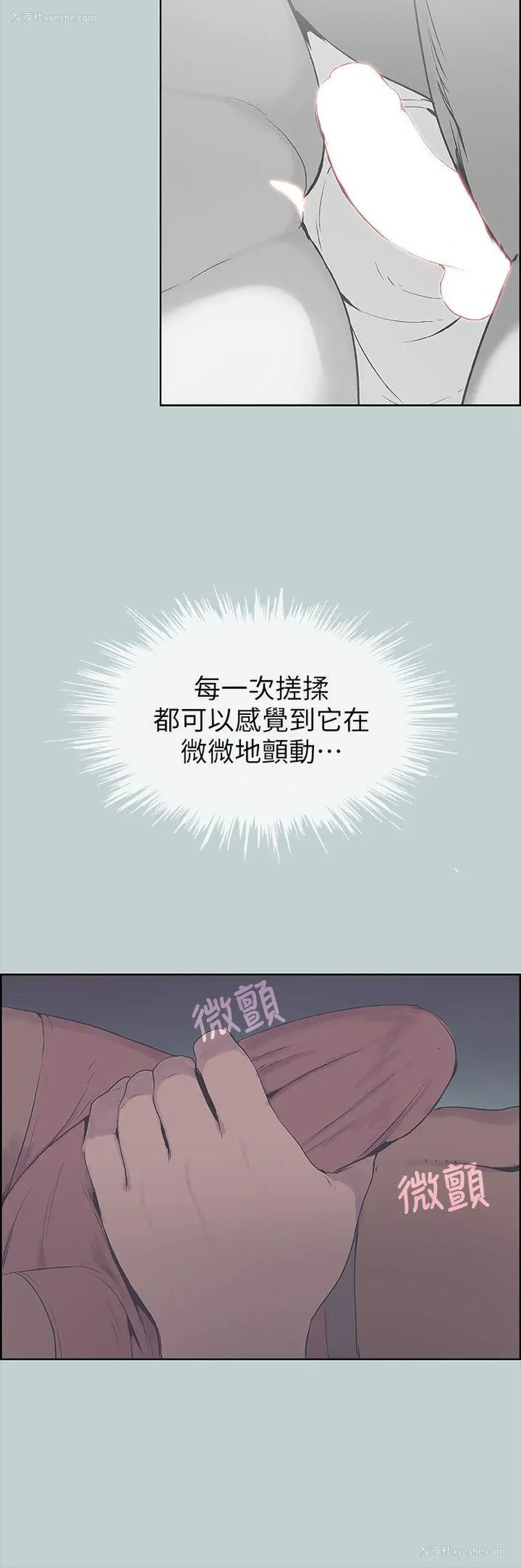 10P - 愉快的旅行