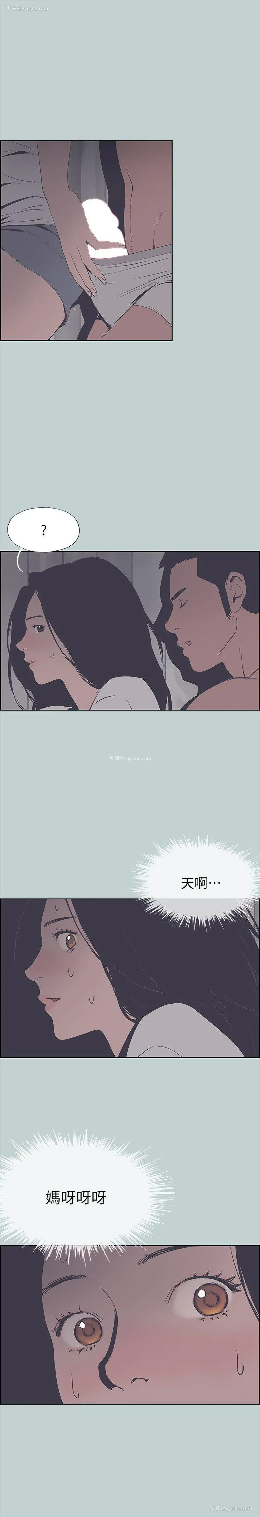 17P - 愉快的旅行