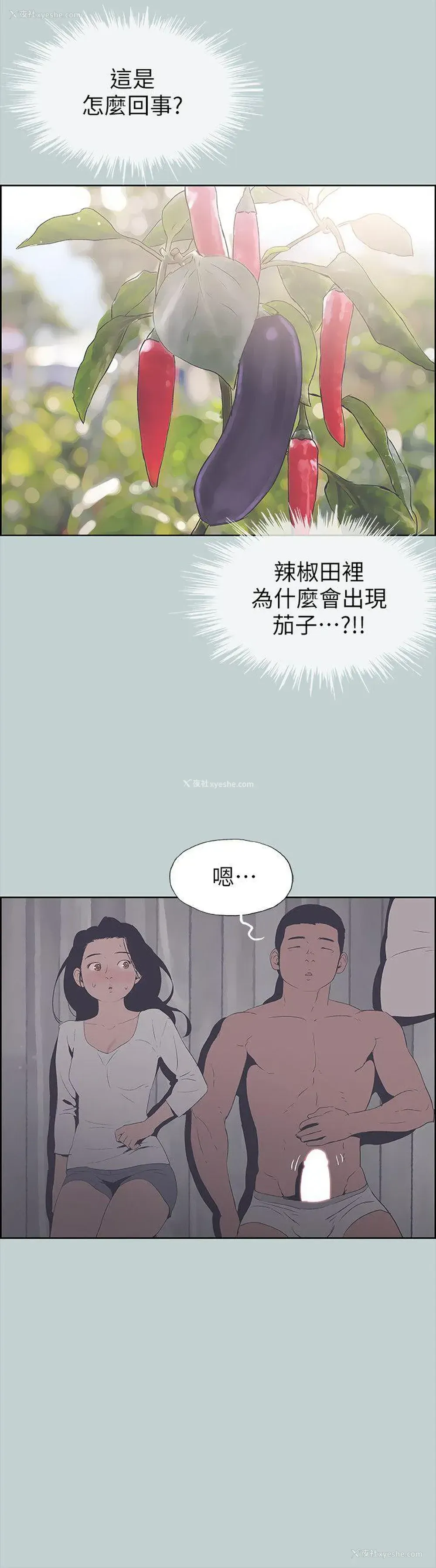 18P - 愉快的旅行