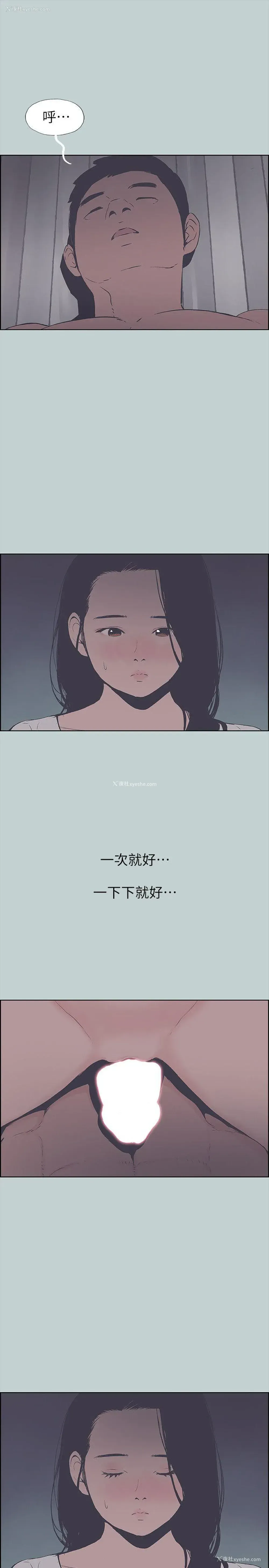 23P - 愉快的旅行