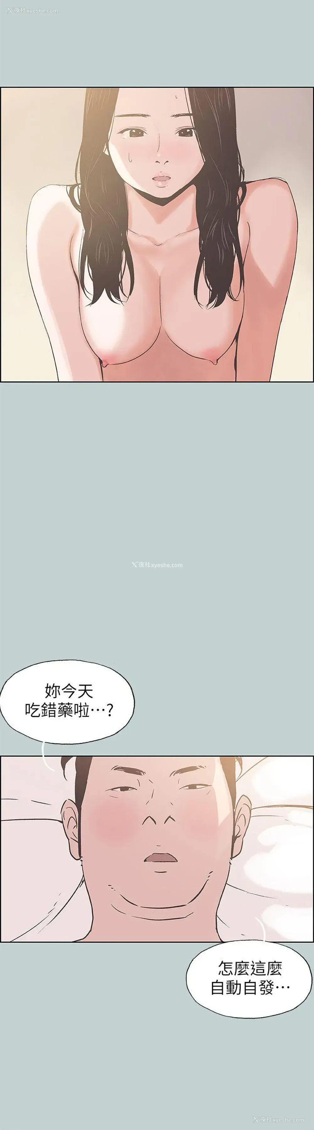 11P - 愉快的旅行