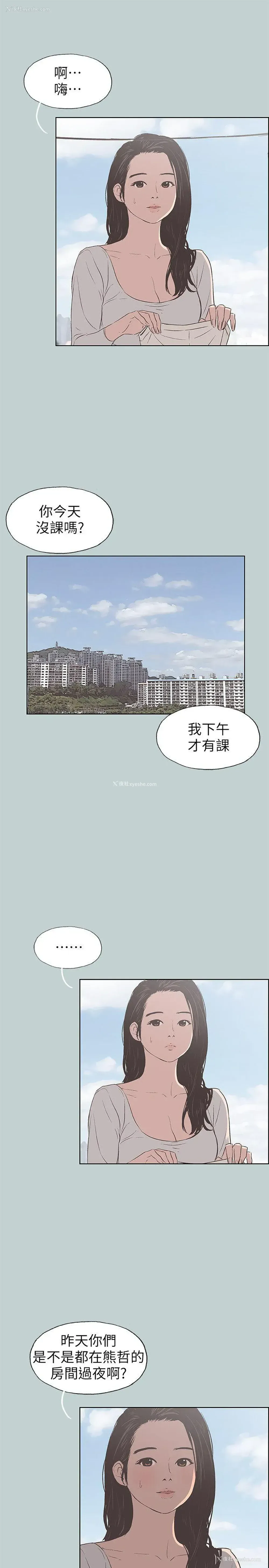 14P - 愉快的旅行