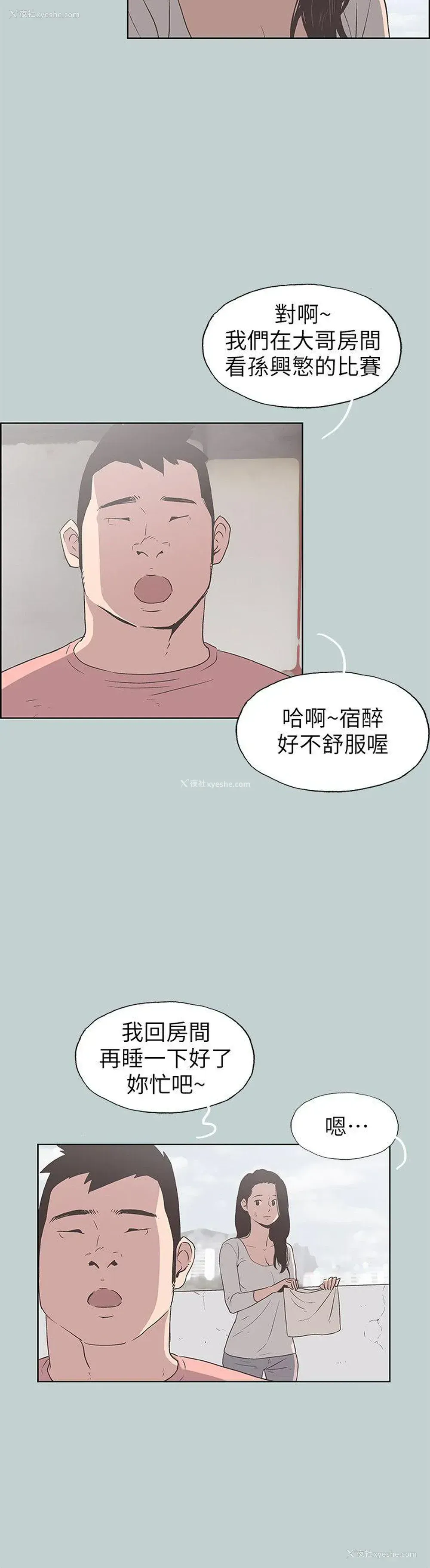 15P - 愉快的旅行