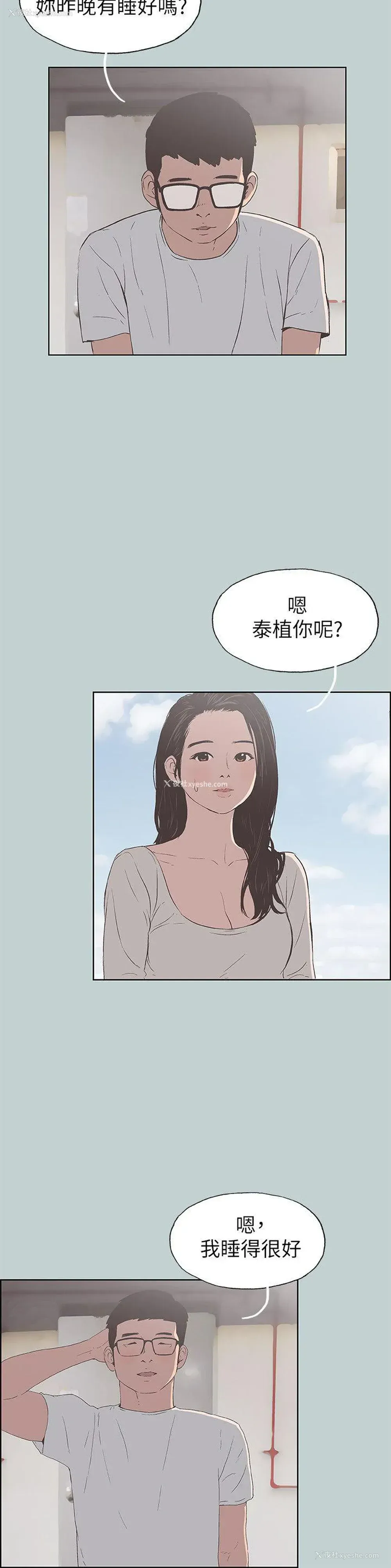 17P - 愉快的旅行