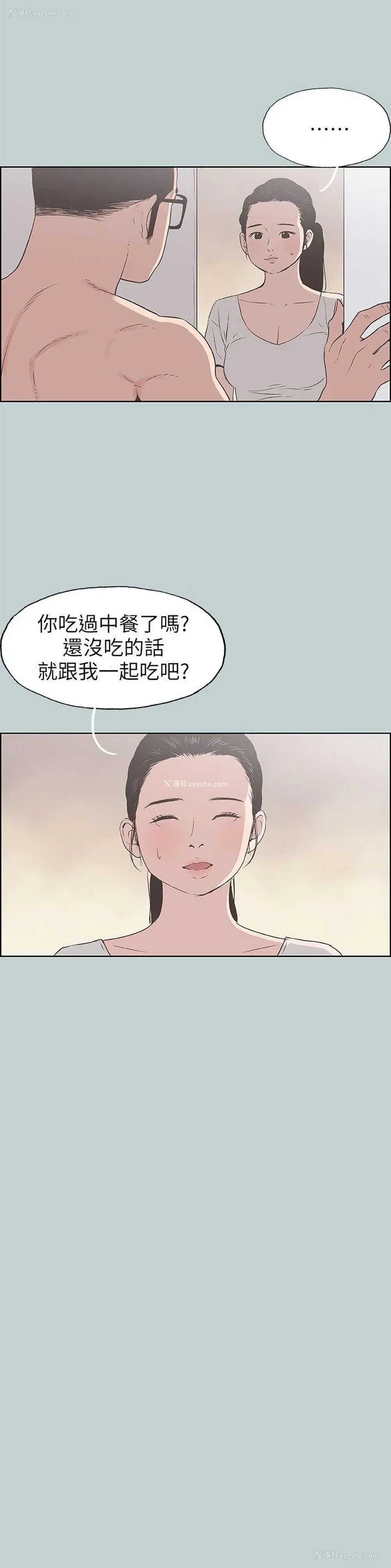 21P - 愉快的旅行
