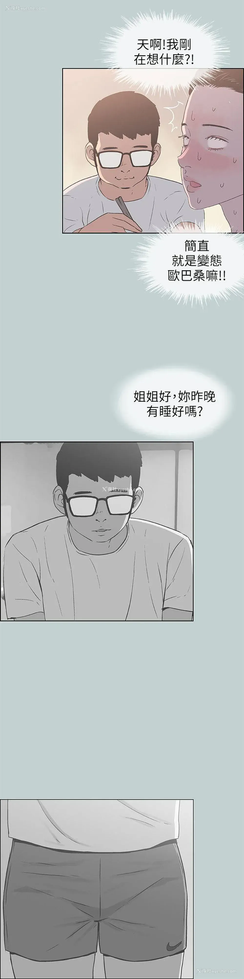 23P - 愉快的旅行