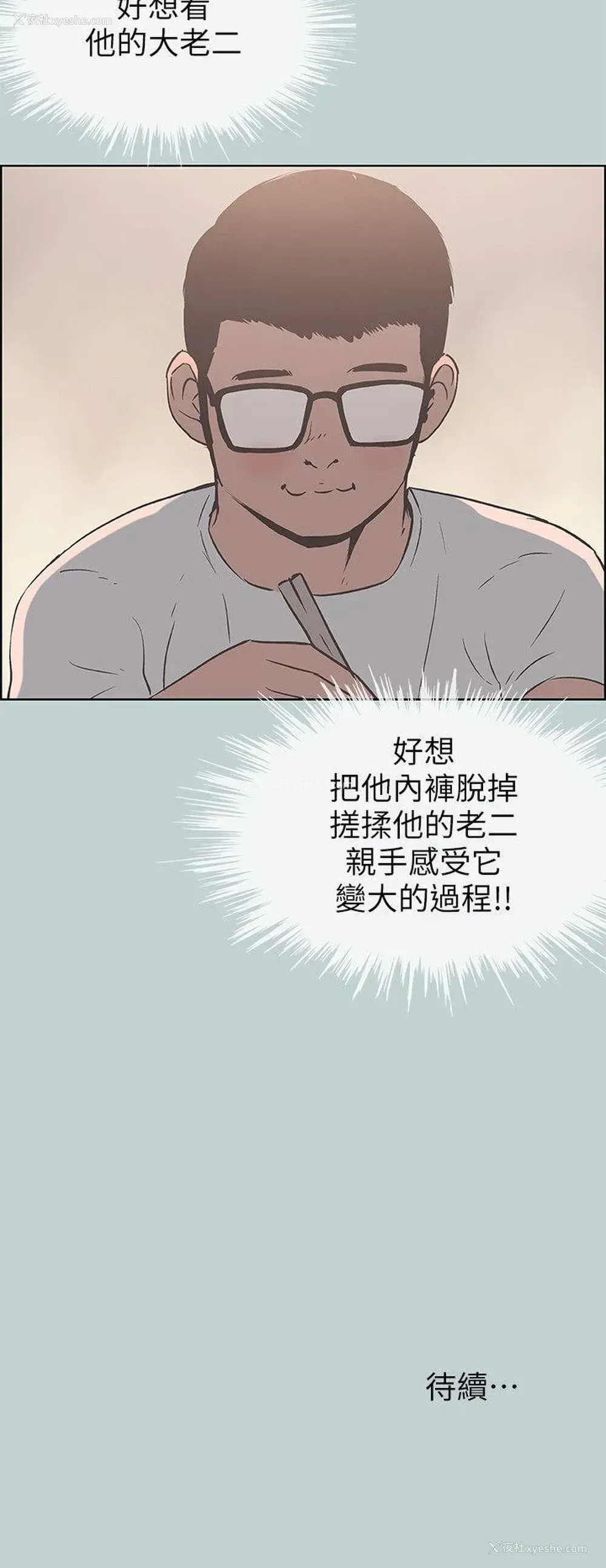 25P - 愉快的旅行