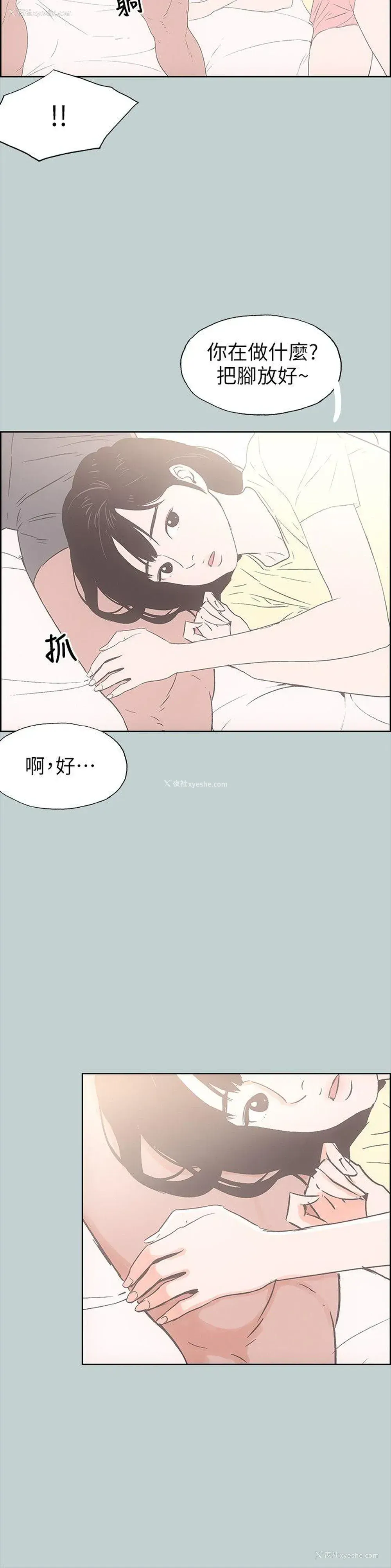 12P - 愉快的旅行