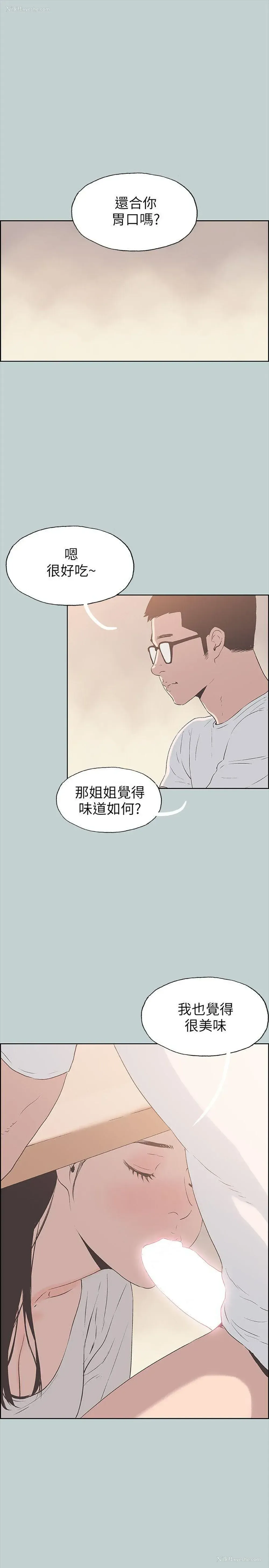 1P - 愉快的旅行