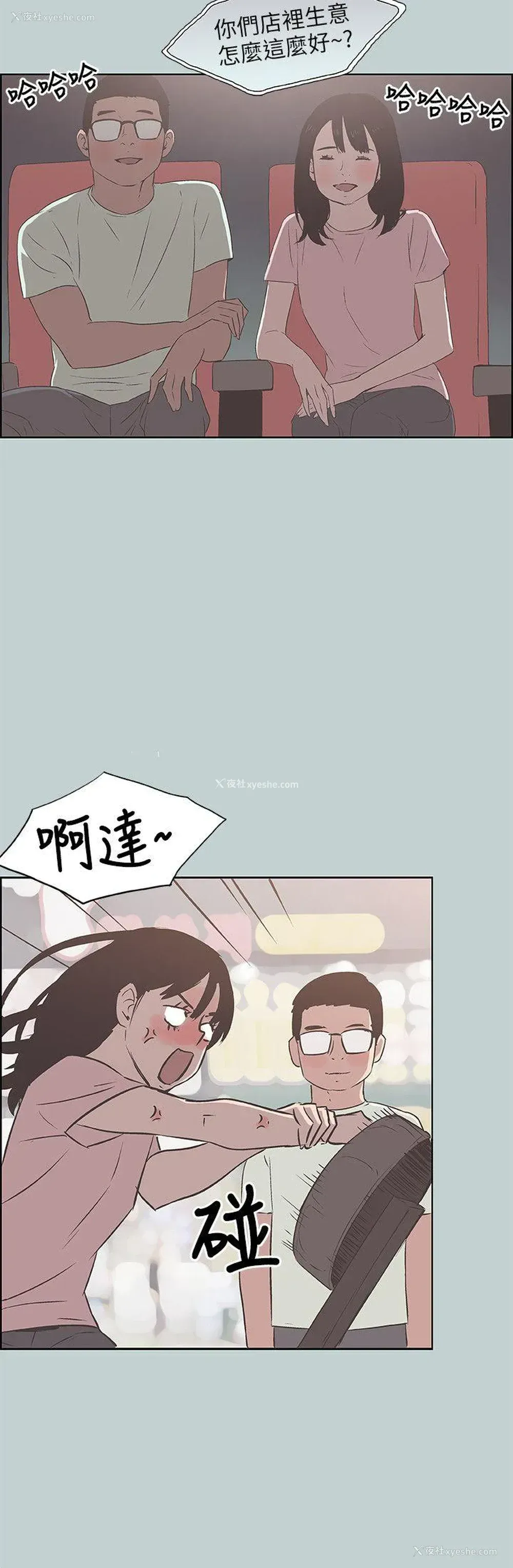 16P - 愉快的旅行