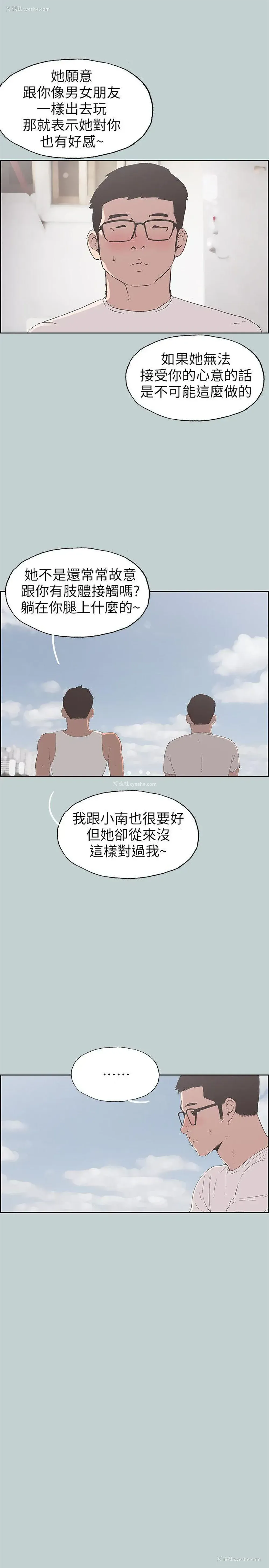 21P - 愉快的旅行