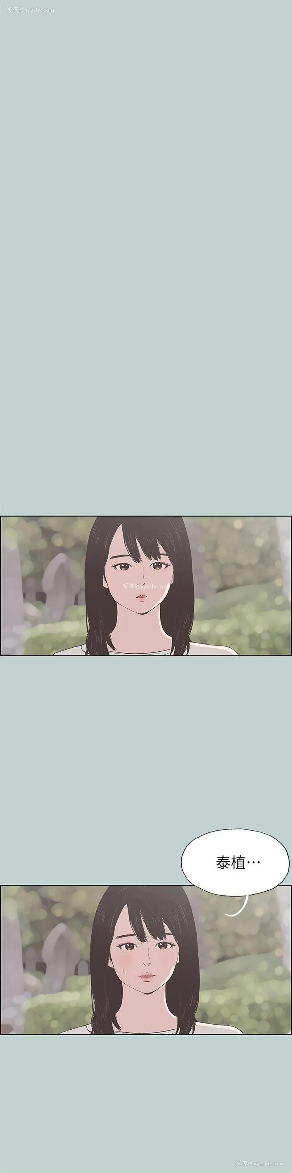 22P - 愉快的旅行