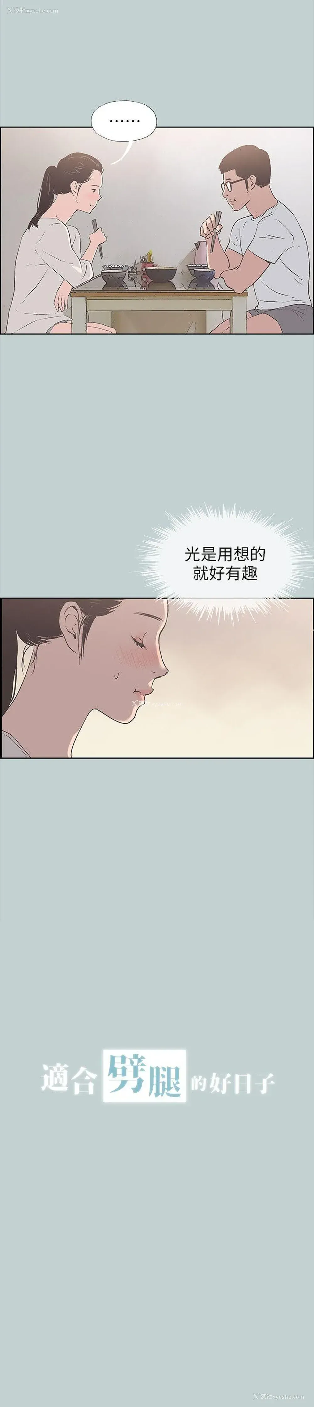 2P - 愉快的旅行