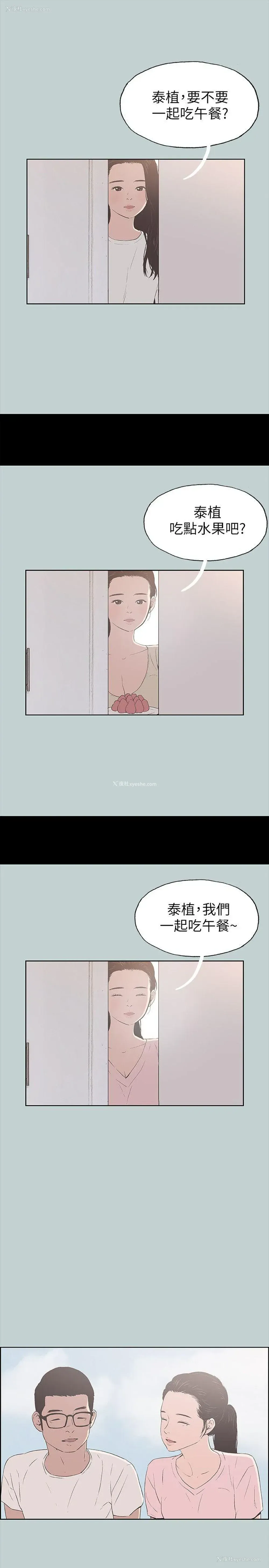 3P - 愉快的旅行