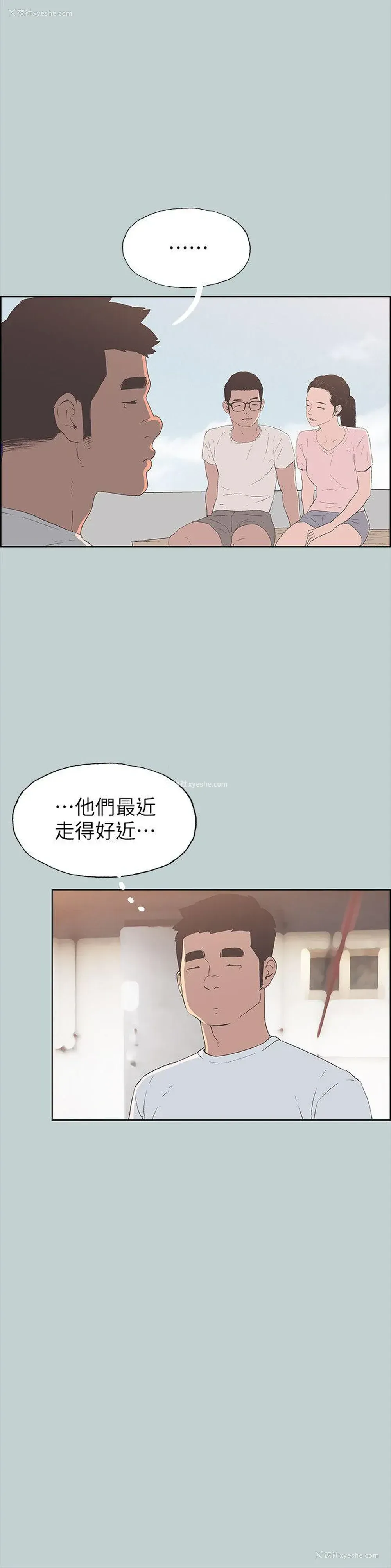 4P - 愉快的旅行