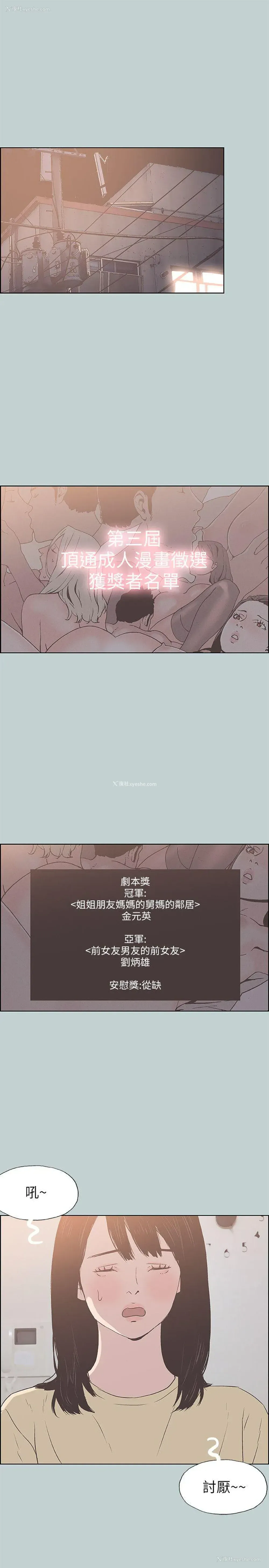5P - 愉快的旅行