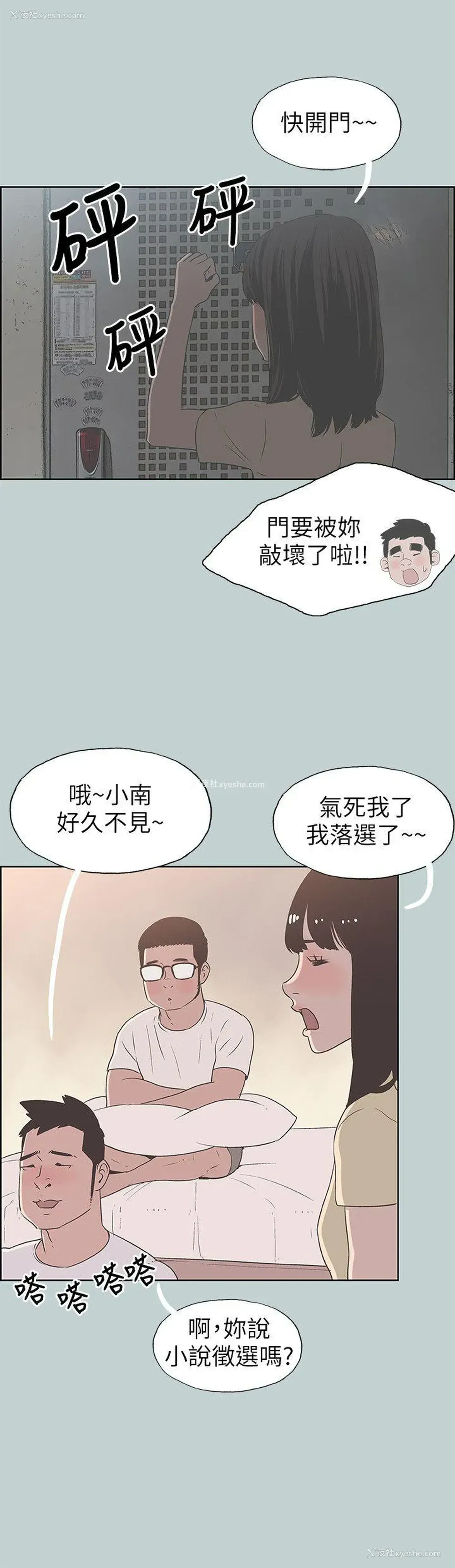 6P - 愉快的旅行