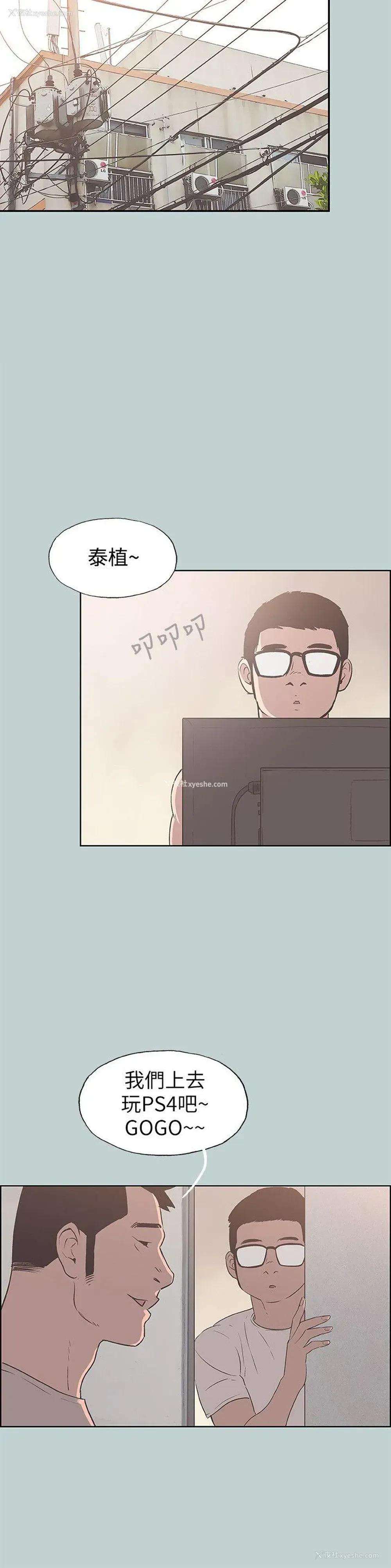 12P - 愉快的旅行