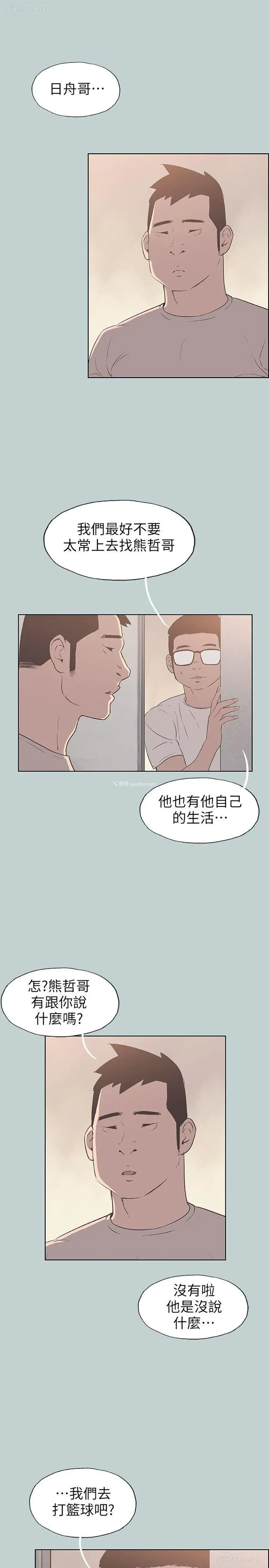 13P - 愉快的旅行