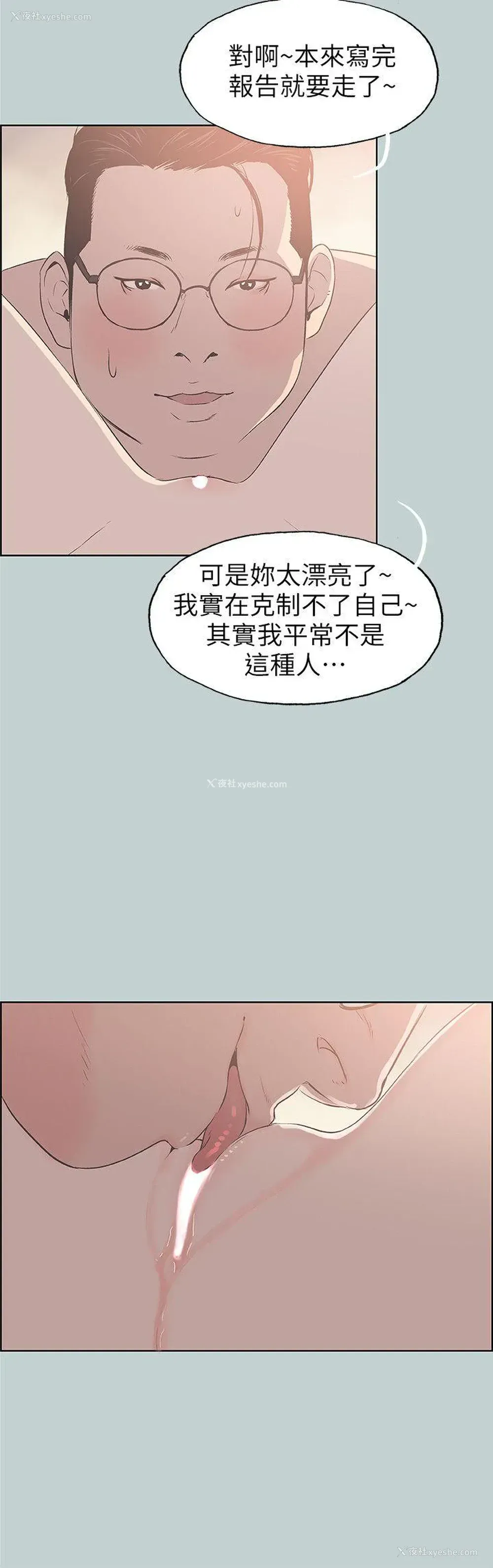 20P - 愉快的旅行