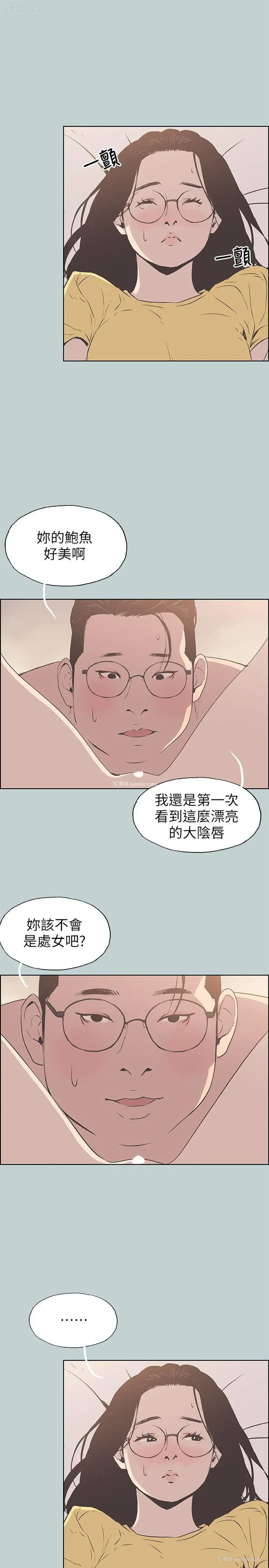 21P - 愉快的旅行