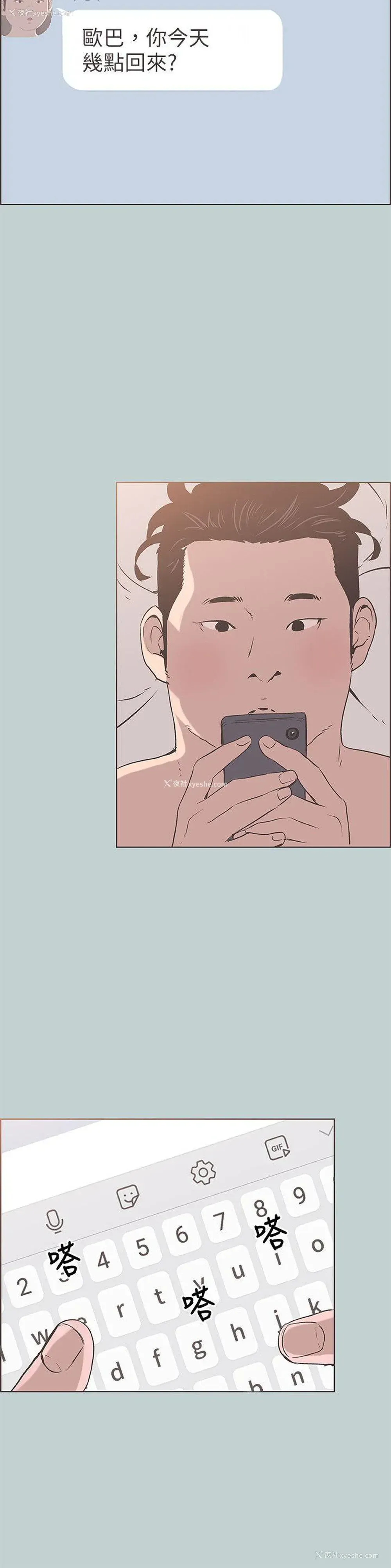 24P - 愉快的旅行