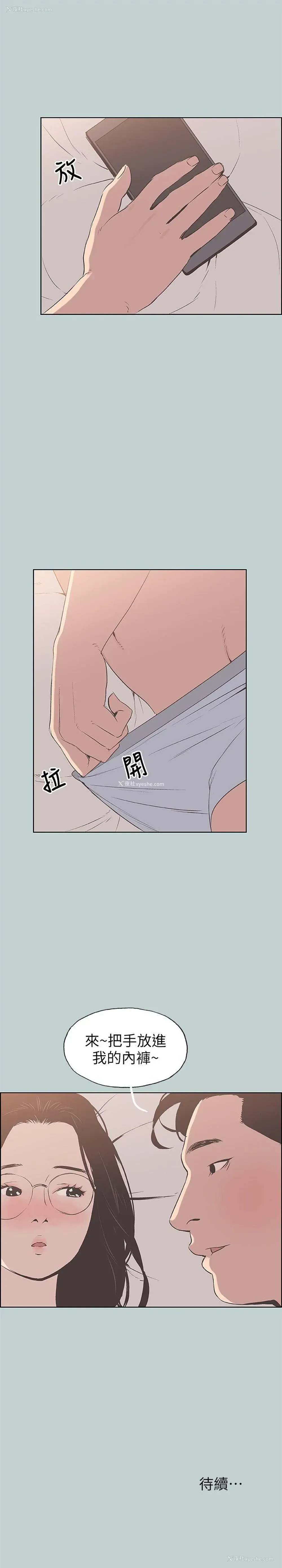 25P - 愉快的旅行