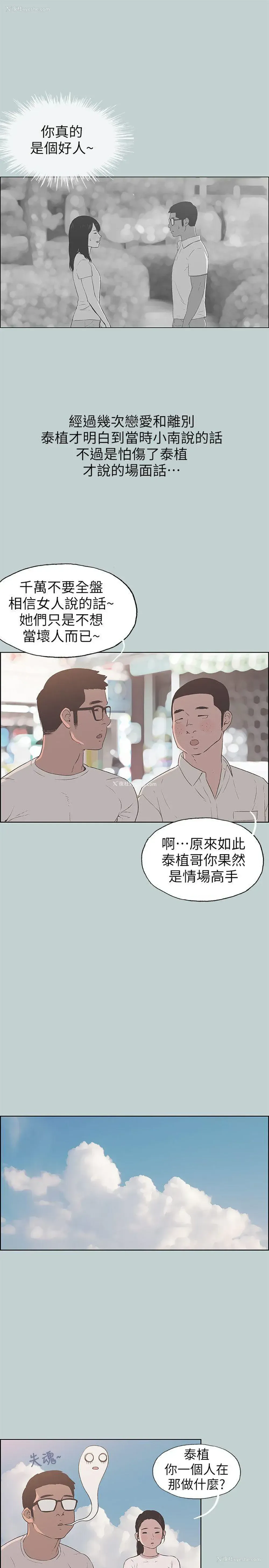 7P - 愉快的旅行
