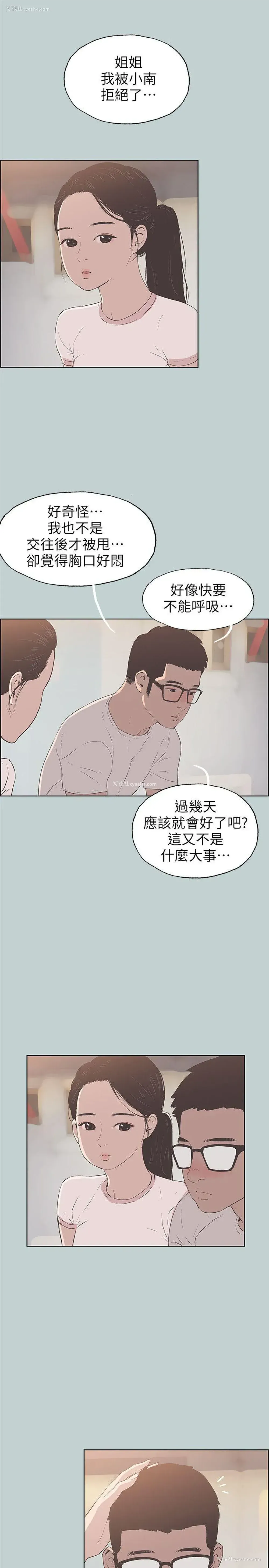 9P - 愉快的旅行