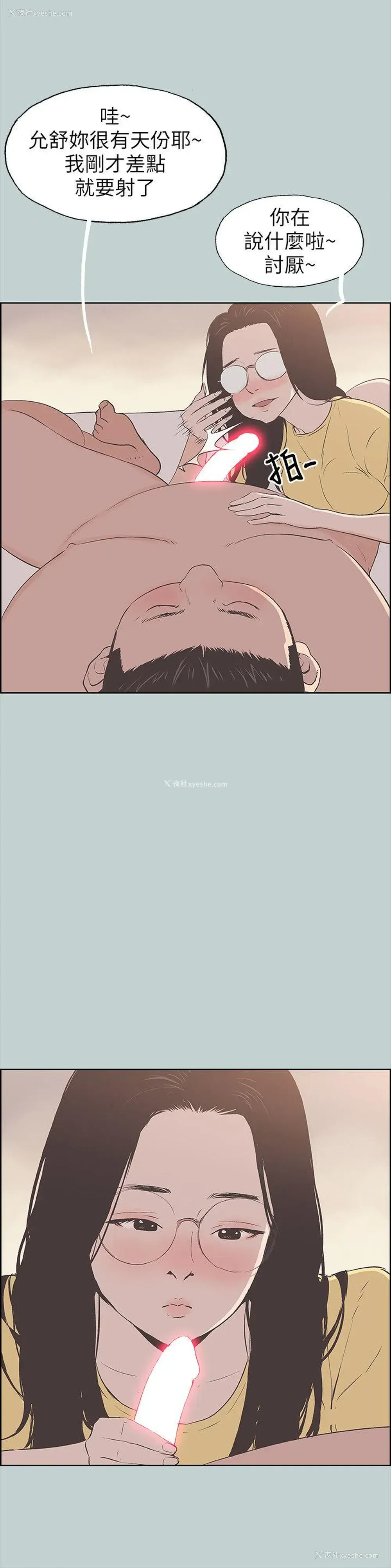 10P - 愉快的旅行