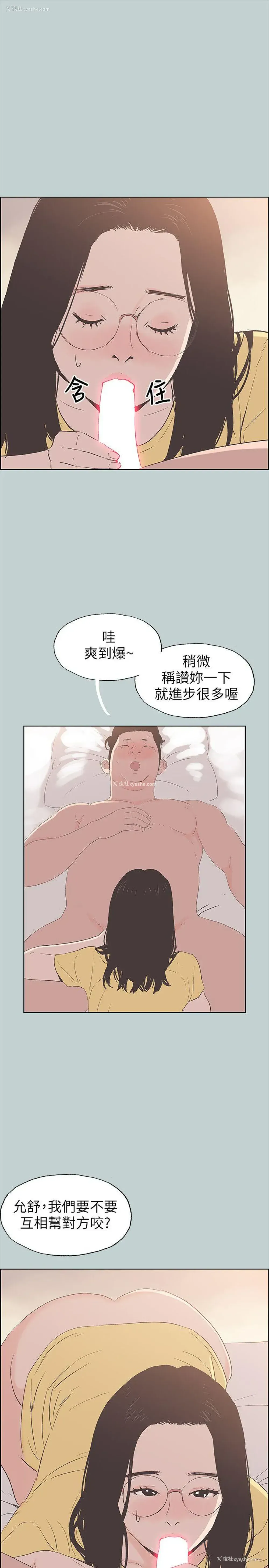 11P - 愉快的旅行