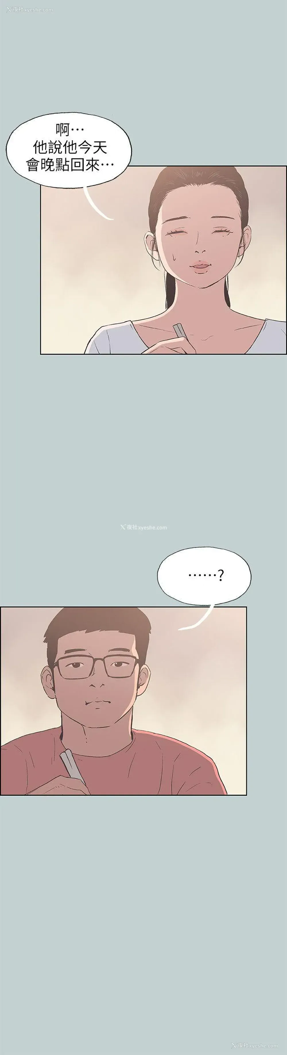 16P - 愉快的旅行