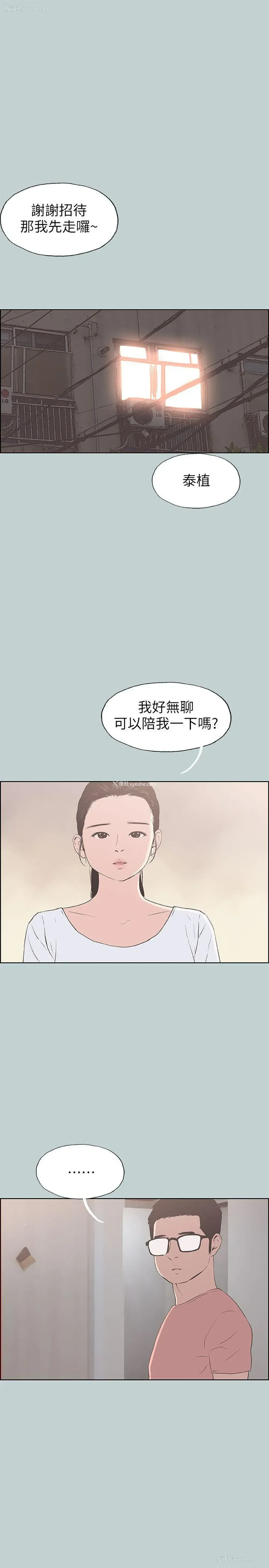 17P - 愉快的旅行