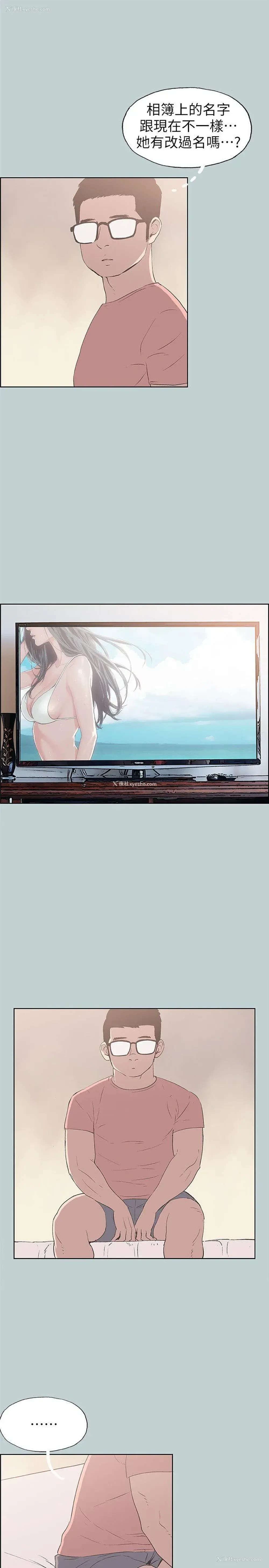 21P - 愉快的旅行